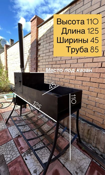 Продаю Мангал