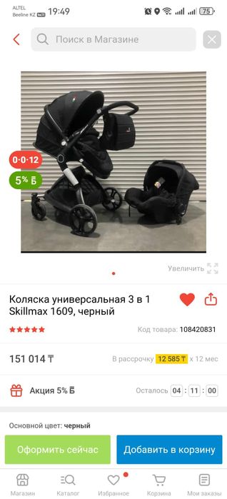 Коляса трансформер