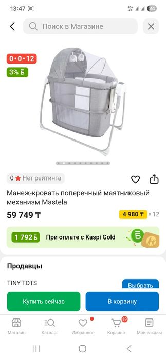 Кровать, колыбельная, манеж 3в1