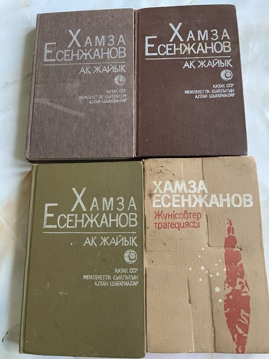 продам книги Абай жолы
