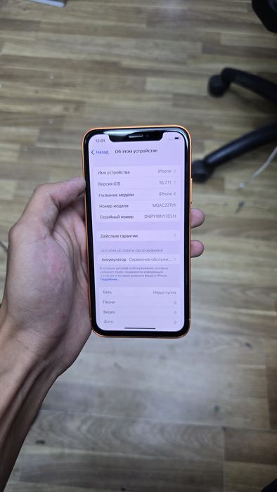 Iphone X 17 нің корпусінде телефоны сатылады