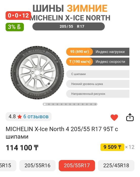 Комплект шин на автомобиль