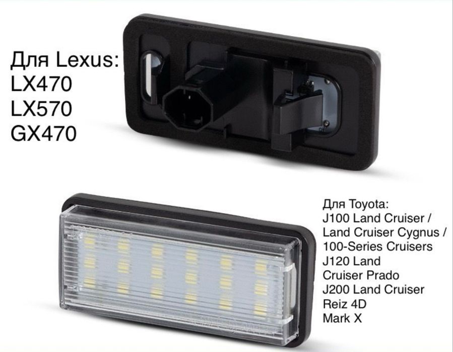 Подсветка номера