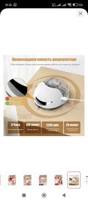 Грудо отсос беспроводной