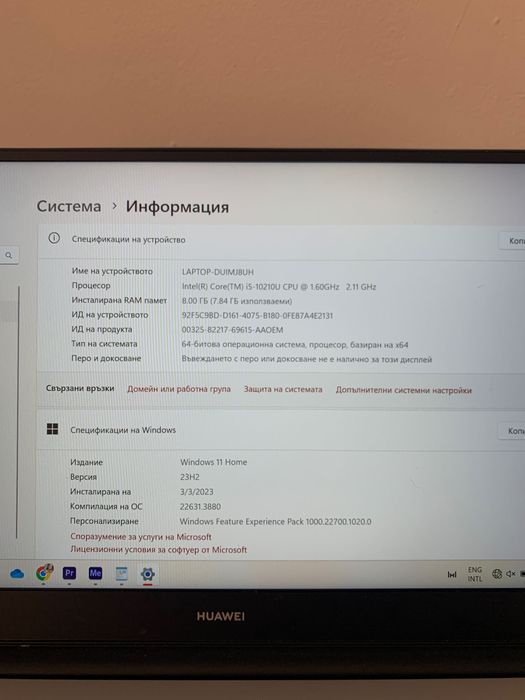 Лаптоп Huawei MateBook D14