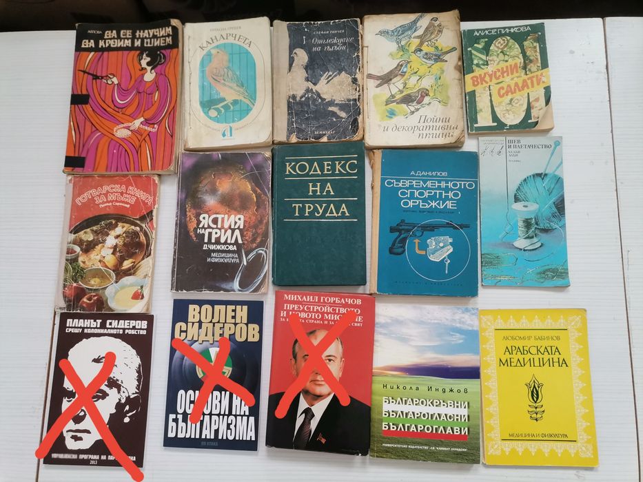 Запазени стари книги - цени в описанието