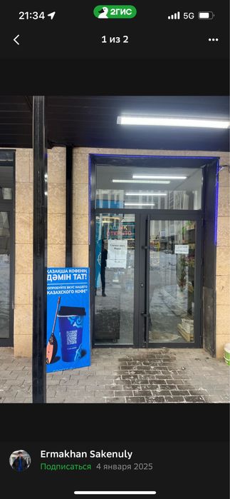 Кофе аппарат самообслуживание