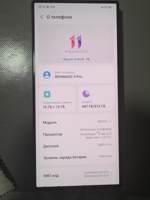 REDMAGIC 9 Pro 16+512GB