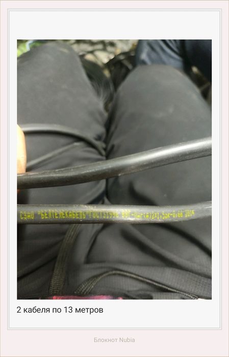 Продам кабеля медные