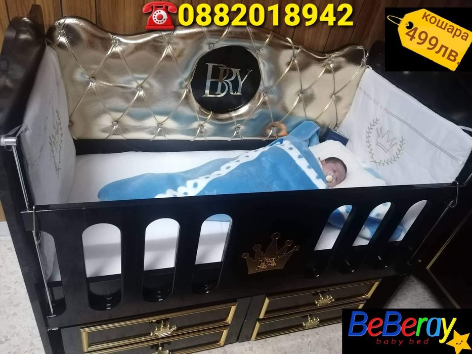 Бебешка  кошарка