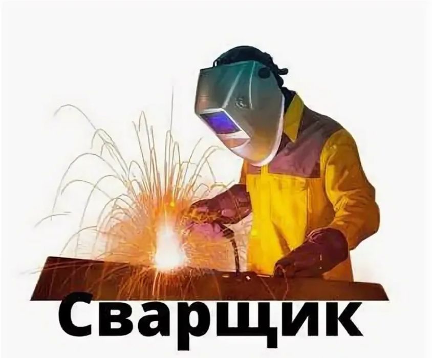 Актобе сварщики .