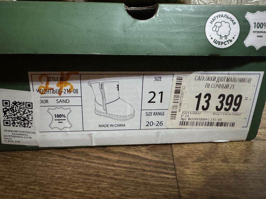 Продам детские угги