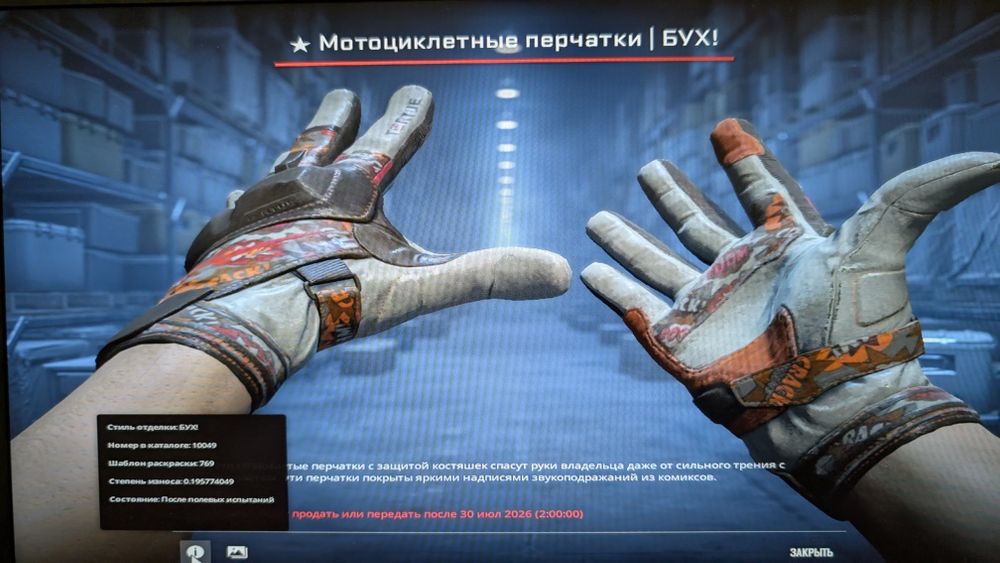 Перчатки кс2, gloves cs2