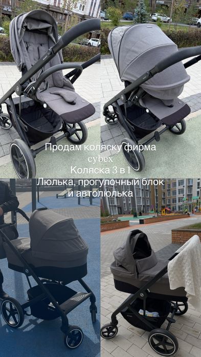 Продам коляску cybex bailos s