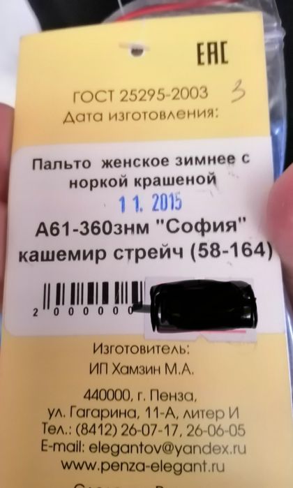 Зимнее кашемировое пальто.