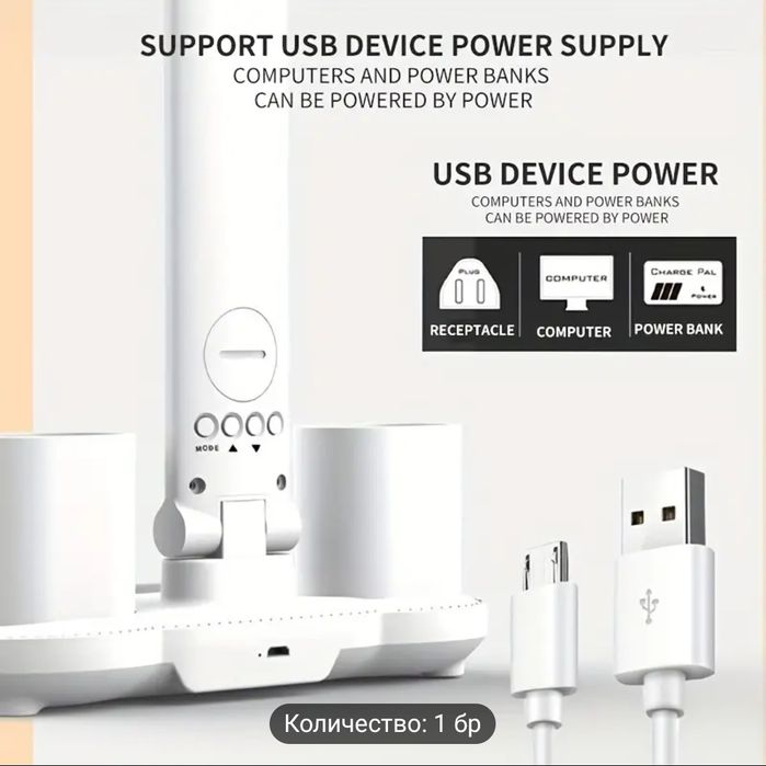 Led лампа за бюро със сензор и 3 режима на светлина