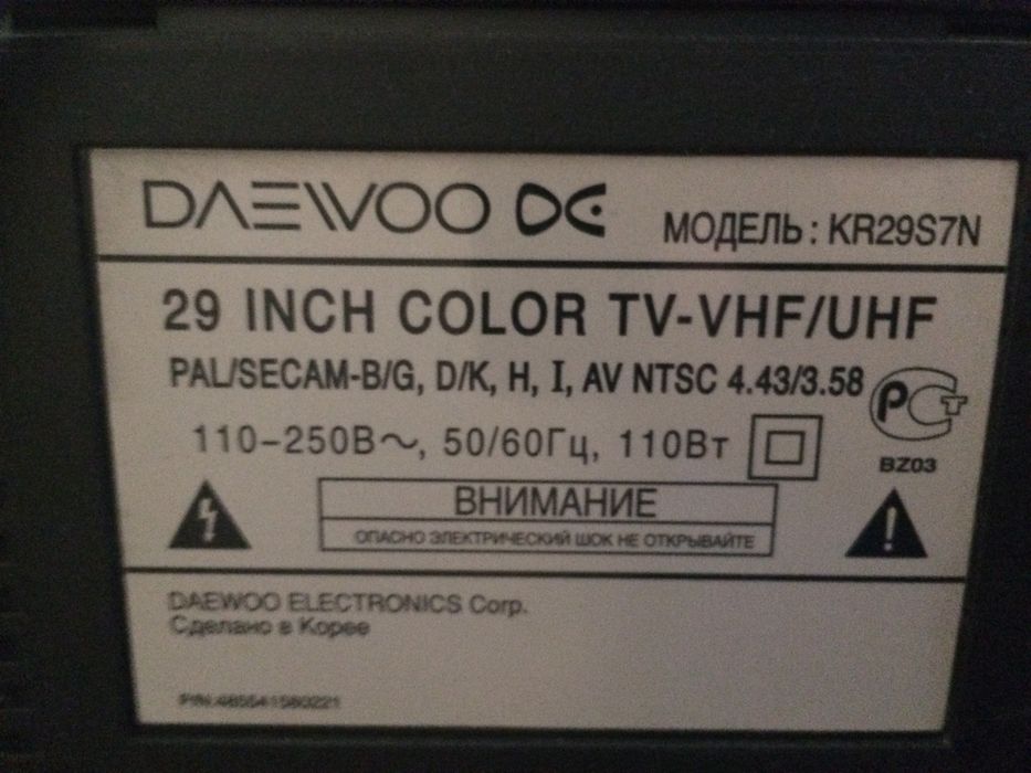 Бытовая техника телевизоры