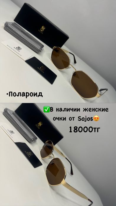 Продается очки от SOJOS