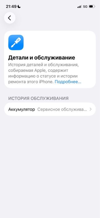 Iphone 12 128gb
