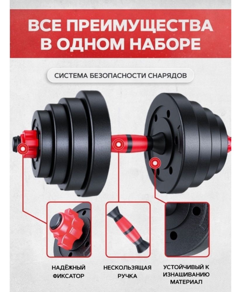 Набор гантелей 30 кг 2х15кг Разборная штанга: 19 500 тг. - Атлетика ...