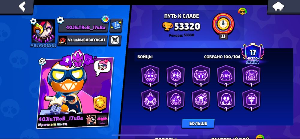 Продам аккаунт Brawl Stars | 53 320 | 100/104 бойцов | Торг