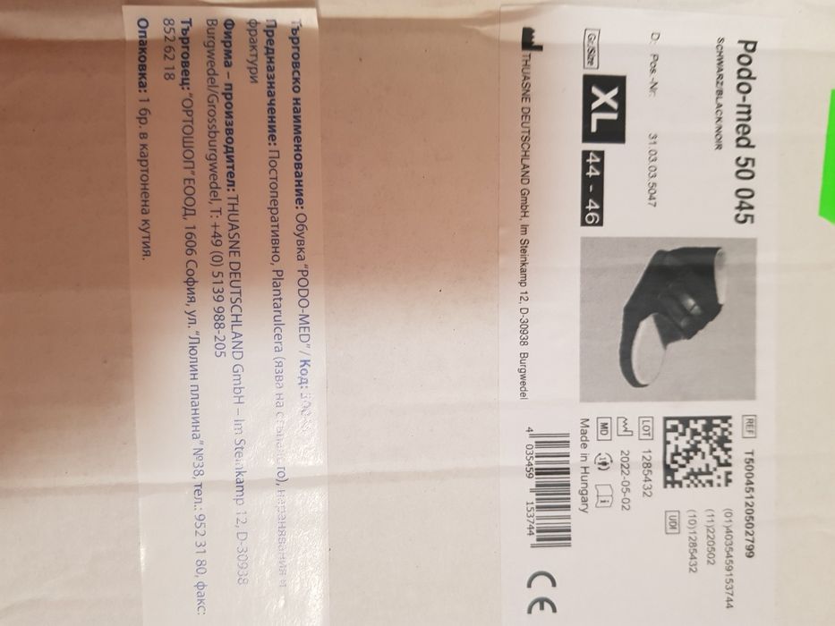 Ортеза обувка Podo med-44-46 размер