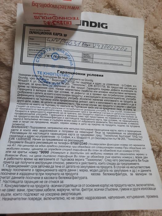 Продавам съдомиялна Grundig