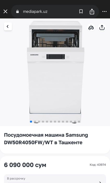 Срочно! Samsung компактная фирменная  посудомоечная машина