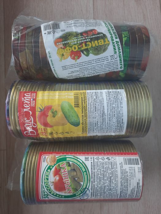 Крышки для банок