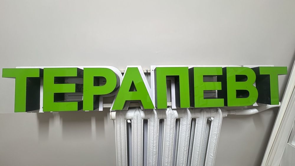 Продам световые вывески для аптеки