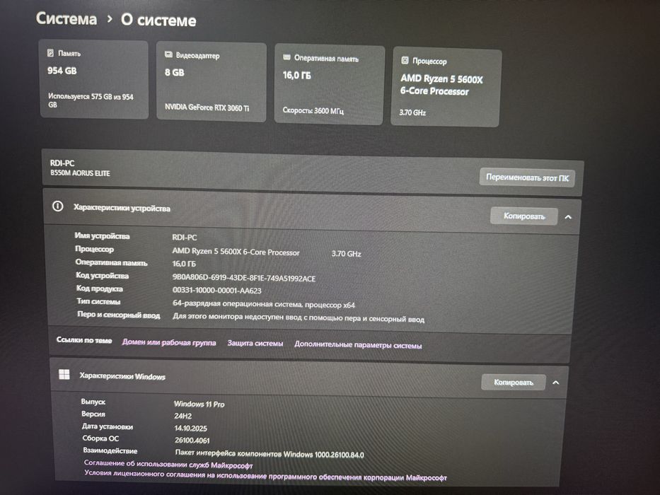 Игровой компьютер