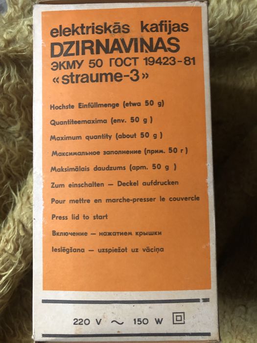 Стара кафемелачка СССР