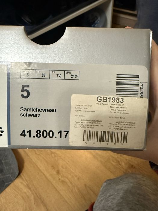 Замшевые босоножки Gabor