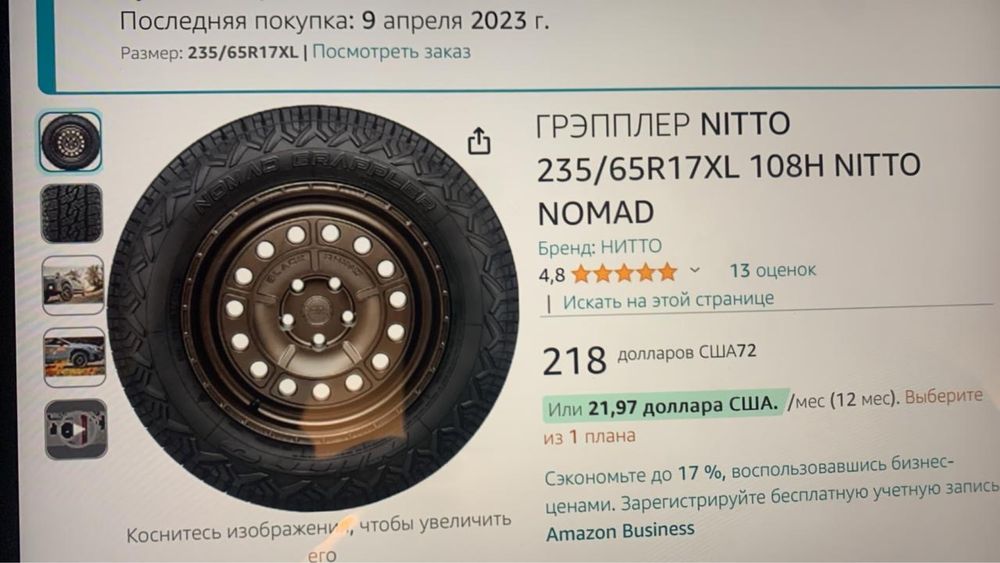 Резина с Америки