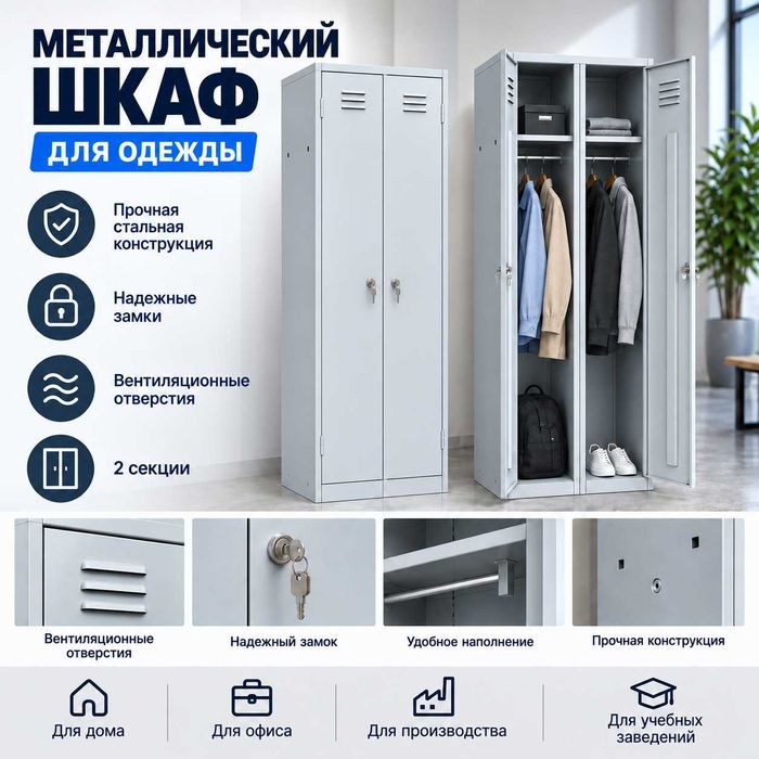 Шкафы Металлические для одежды в раздевалку | Алматы