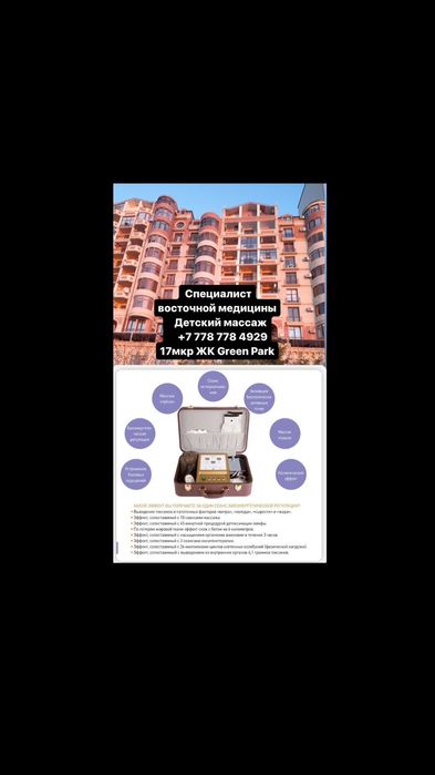 Продается (FOHOW) биоэнергомассажер  БЭМ-3