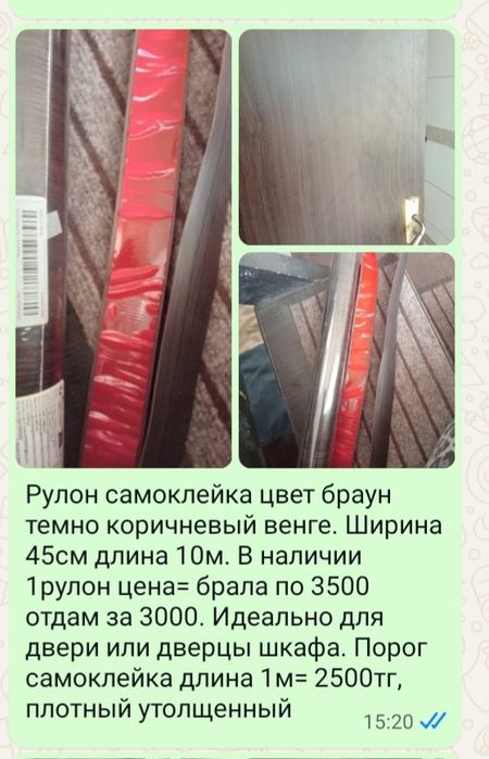 Самоклеющиеся обои для мебели