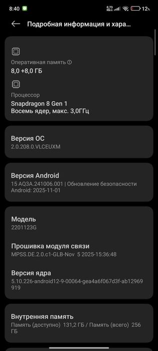 Телефон Xiaomi 12