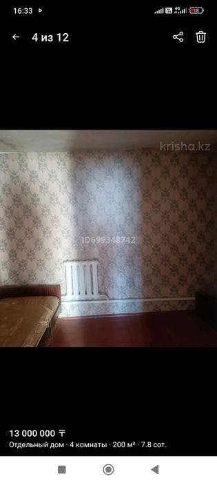 Продам дом в с. Акбастау ул. Парасат 4/1.