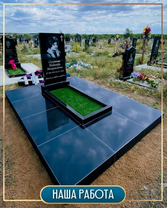 Памятники Ескерткіштер