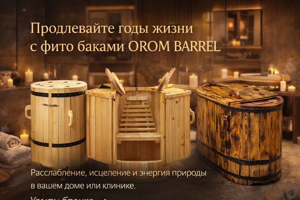 Fito Bochka, Kedr bochka