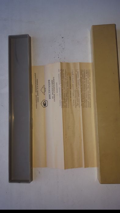 Уровень инженерный ссср