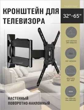 Продажа оригинальных кронштейнов и установка качественное аккуратно Тв
