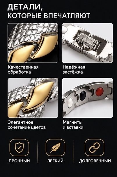 Браслет для твоего мужщины