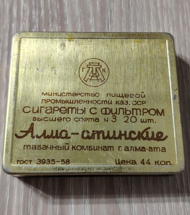 Портсигар, футляр для сигарет СССР