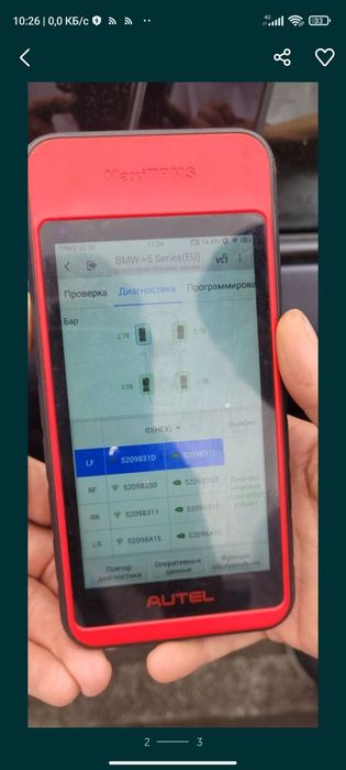 Датчик давление шин продажа проверка прошивка
