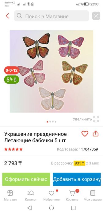Бабочки летающие для праздника