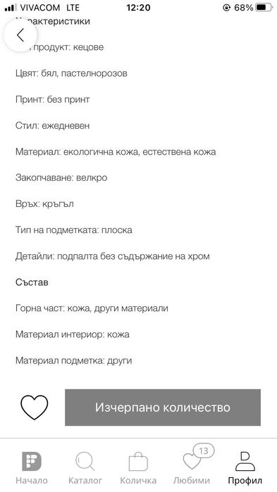 Детски обувки Primigi