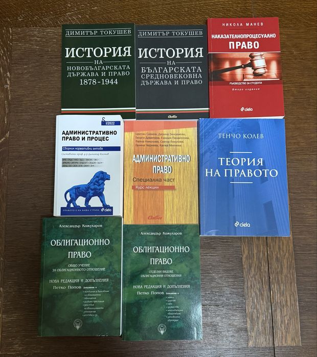 Учебници по Право