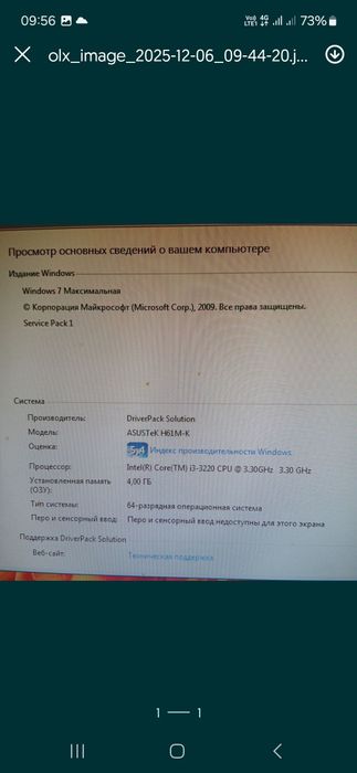 Компьютер и комплектующие